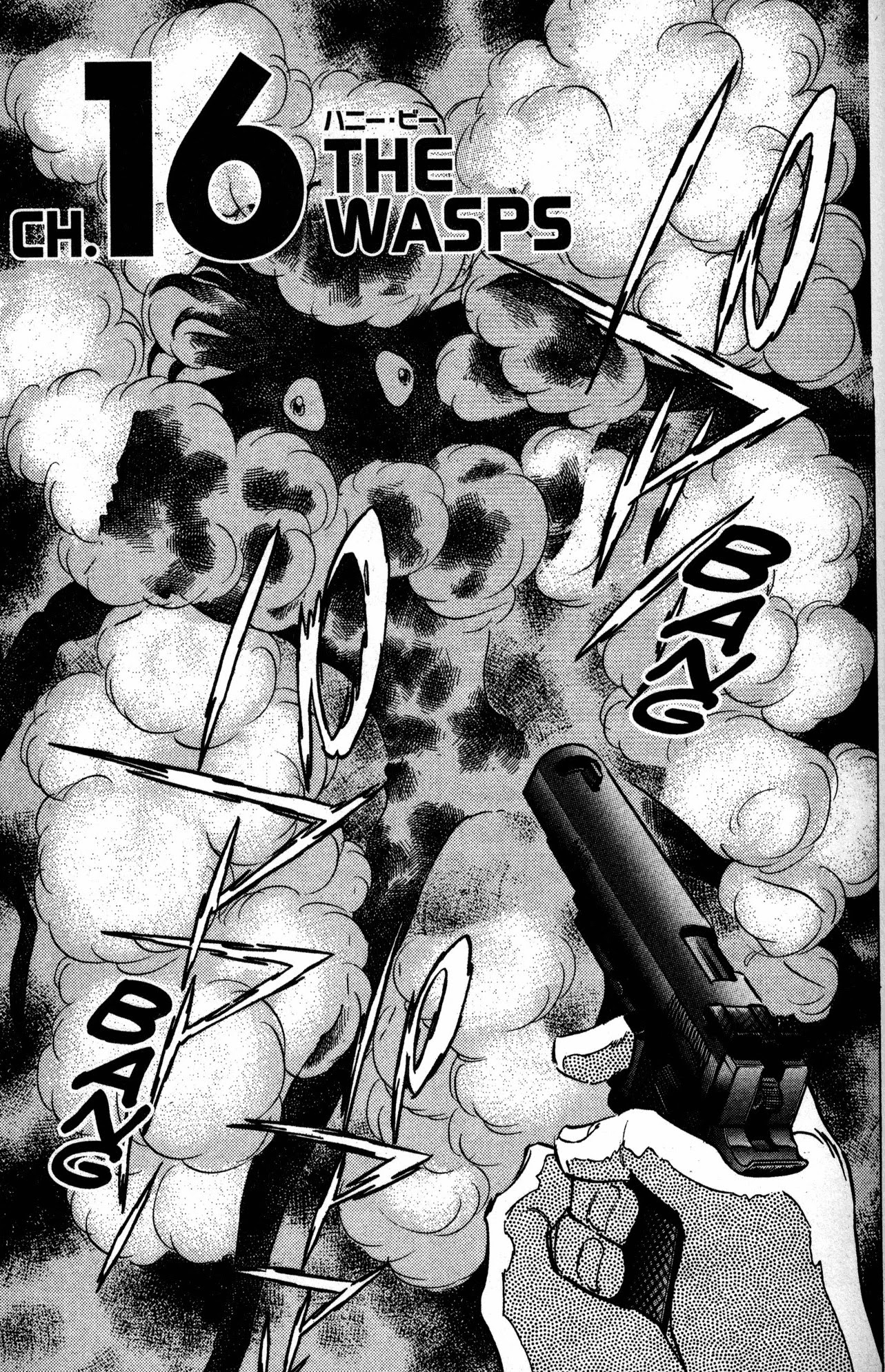 Skull Man (SHIMAMOTO Kazuhiko) - chapter 16 - #1