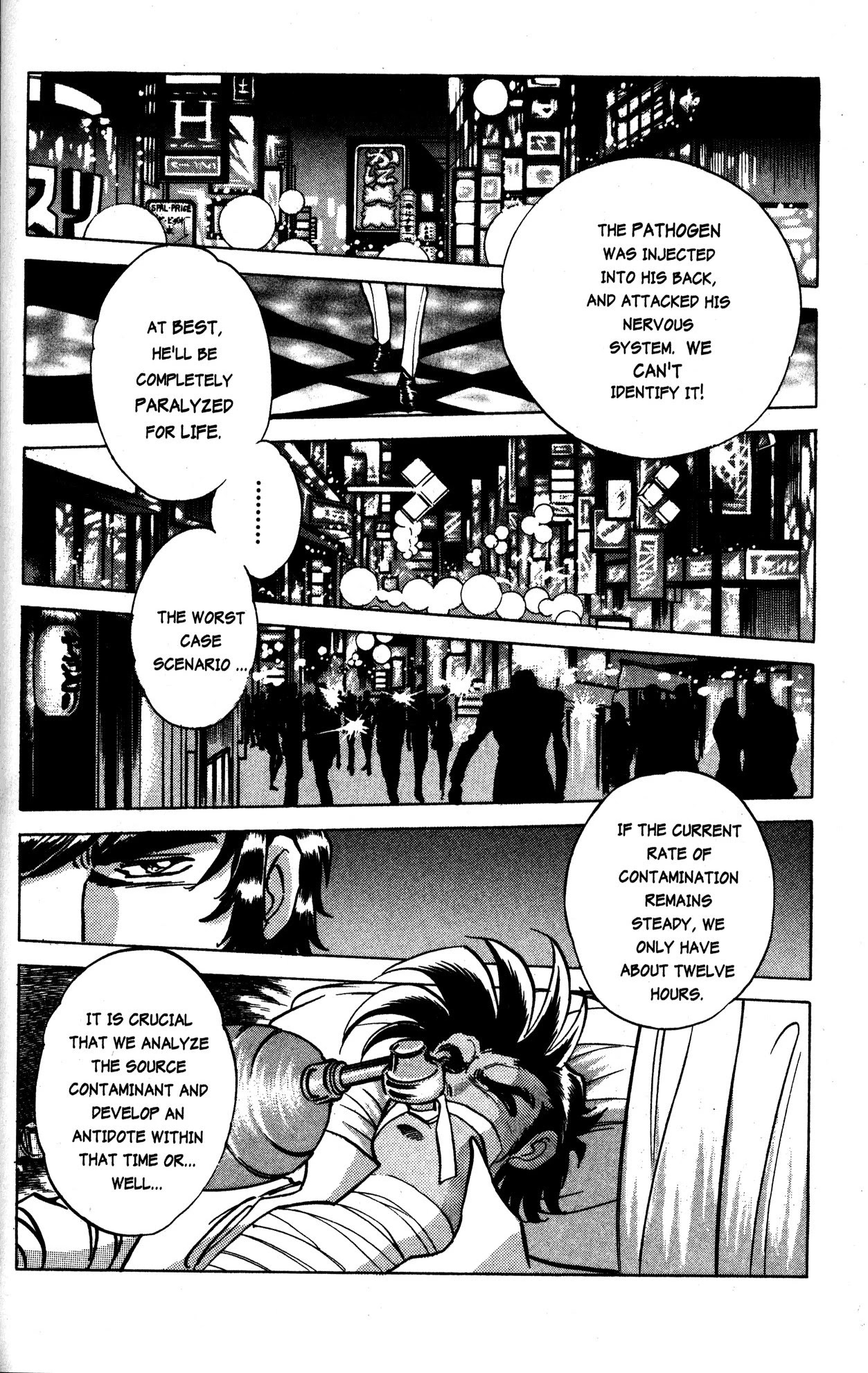 Skull Man (SHIMAMOTO Kazuhiko) - chapter 17 - #4