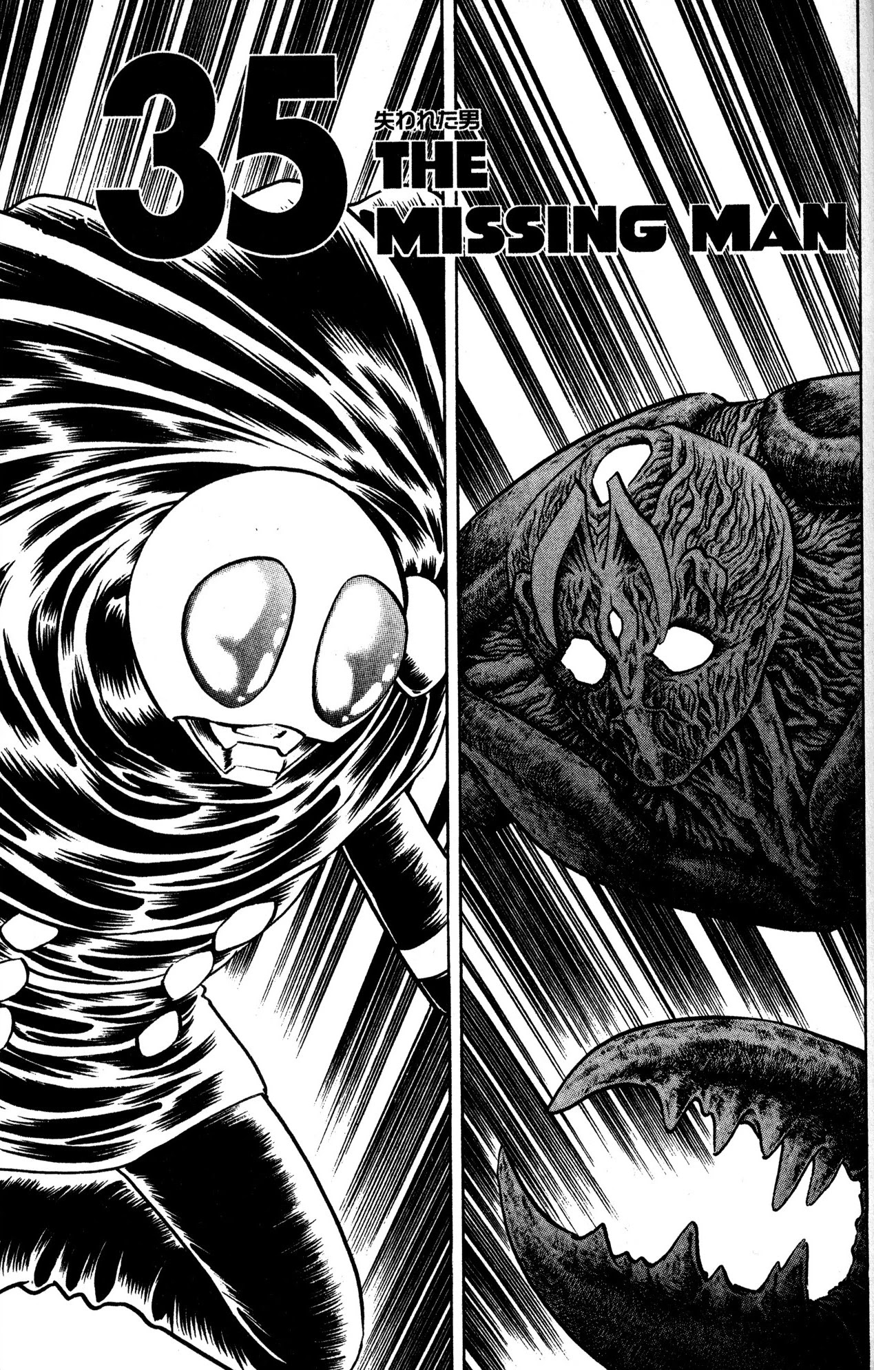 Skull Man (SHIMAMOTO Kazuhiko) - chapter 35 - #1