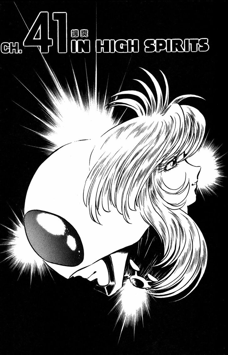 Skull Man (SHIMAMOTO Kazuhiko) - chapter 41 - #1