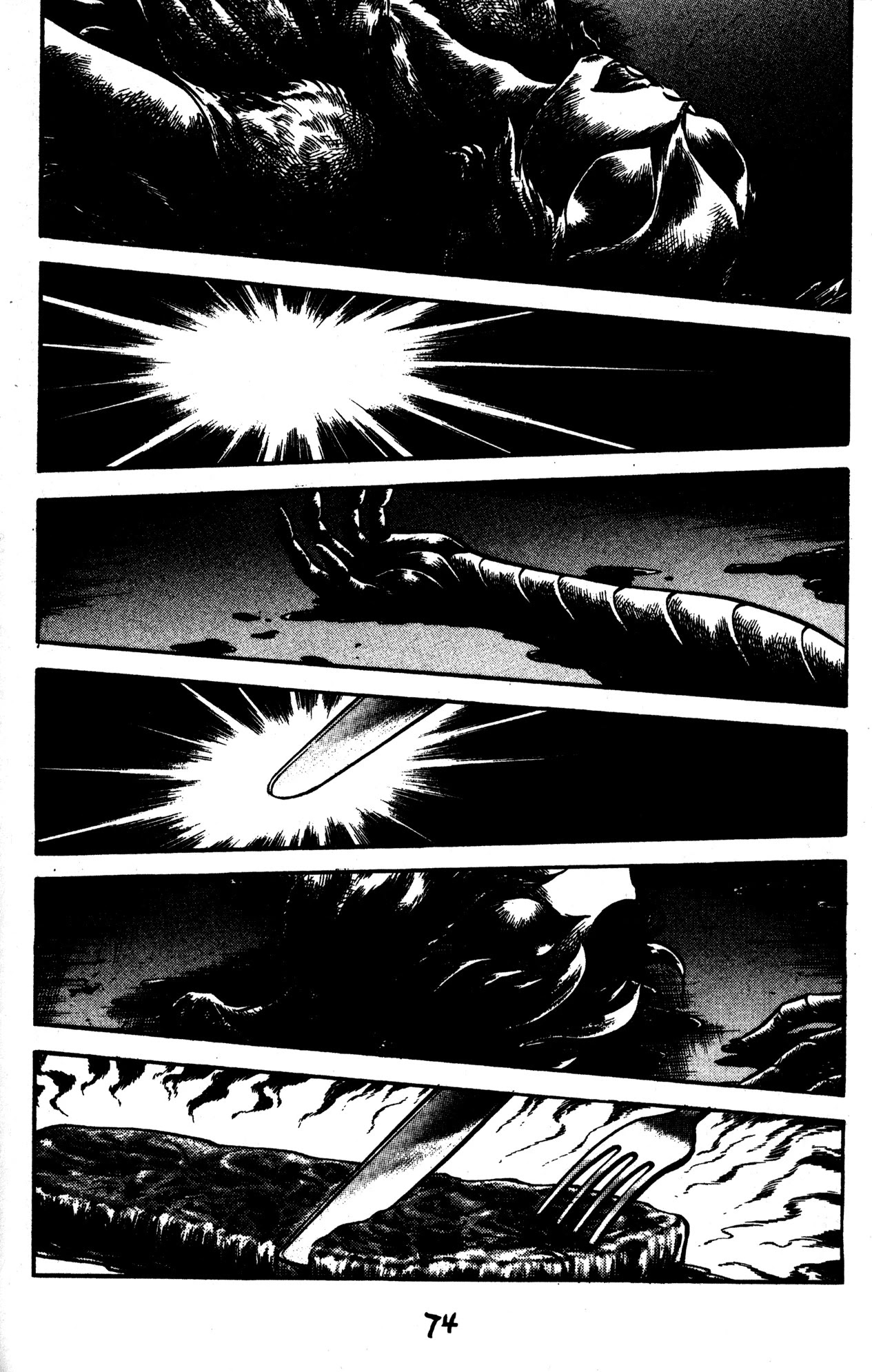 Skull Man (SHIMAMOTO Kazuhiko) - chapter 46 - #2