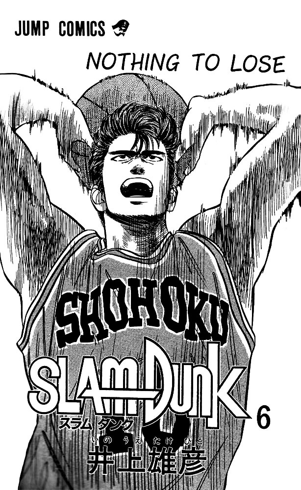 Slam Dunk - chapter 45 - #1