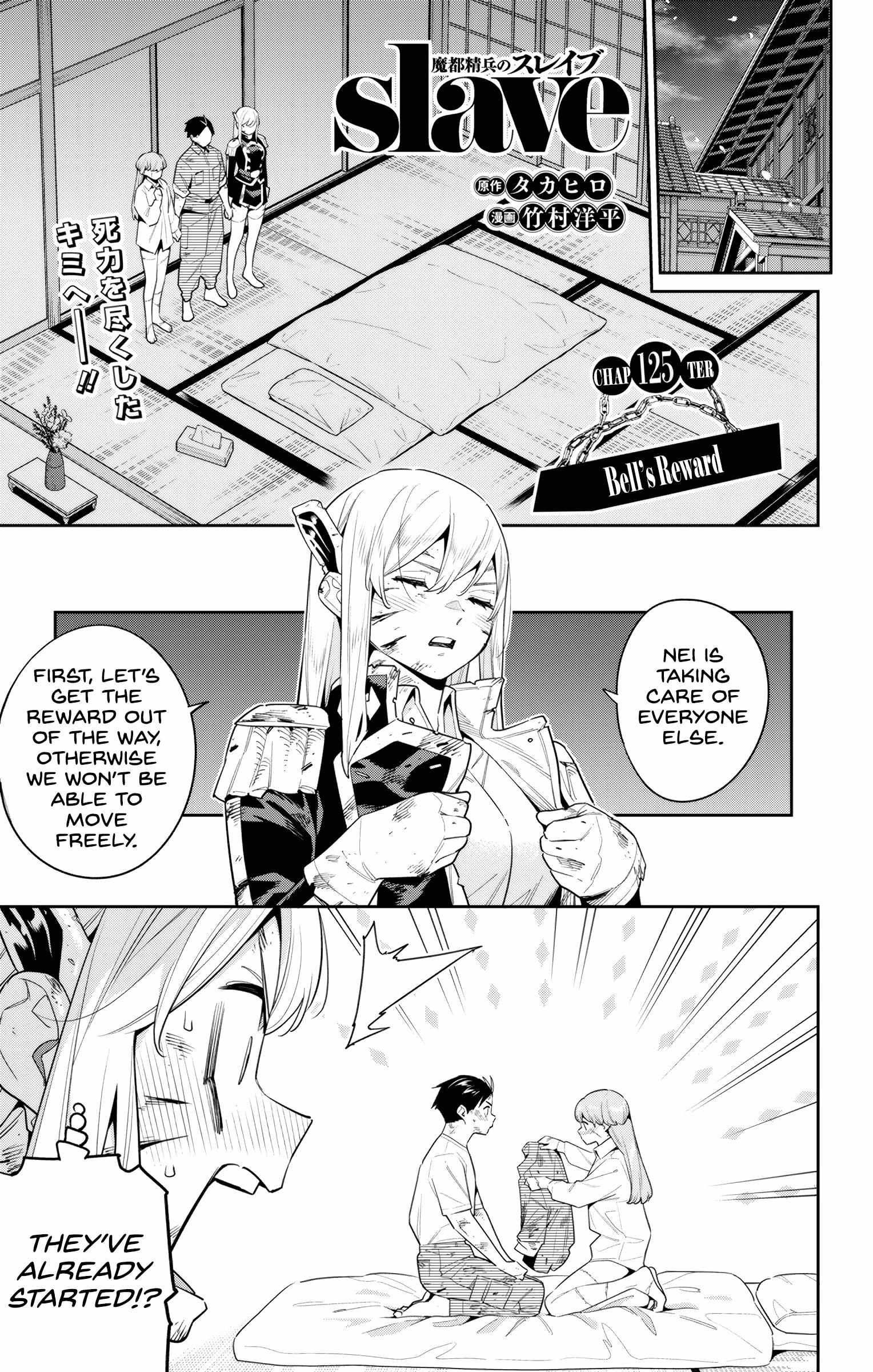 Slave of the Magic Capital's Elite Troops - chapter 125 - #2