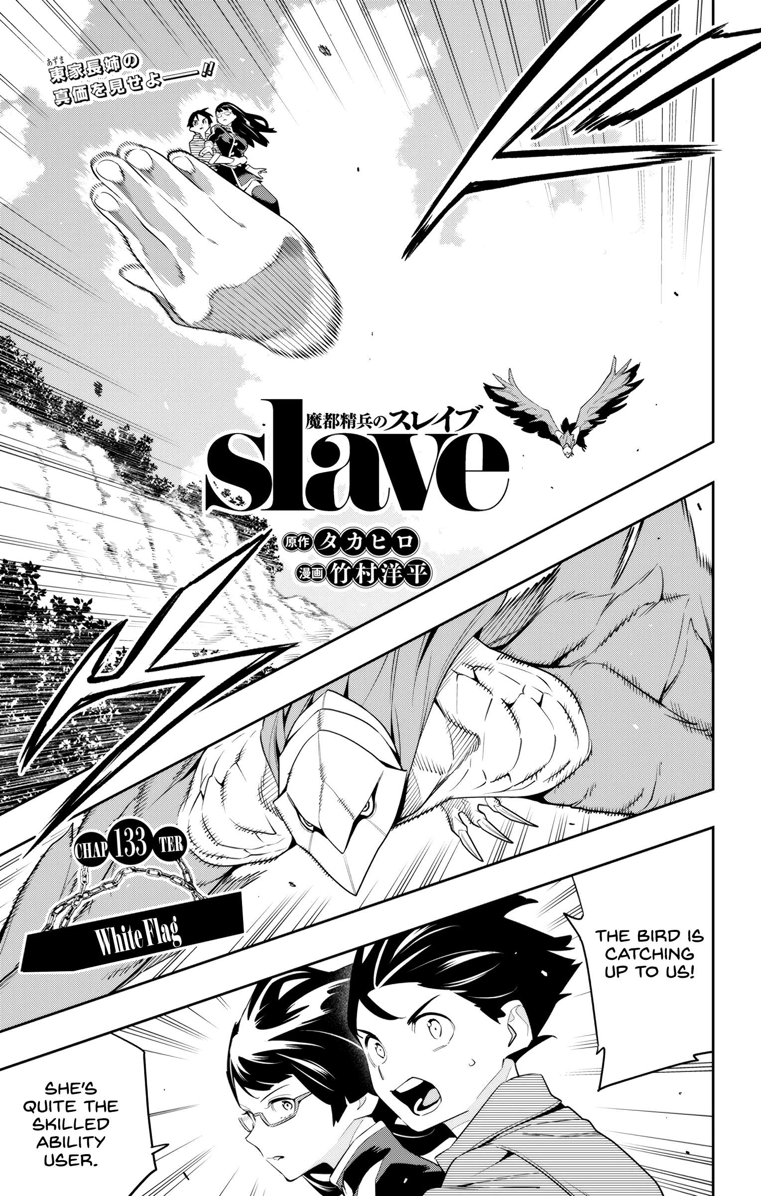 Mato Seihei no Slave - chapter 133 - #1