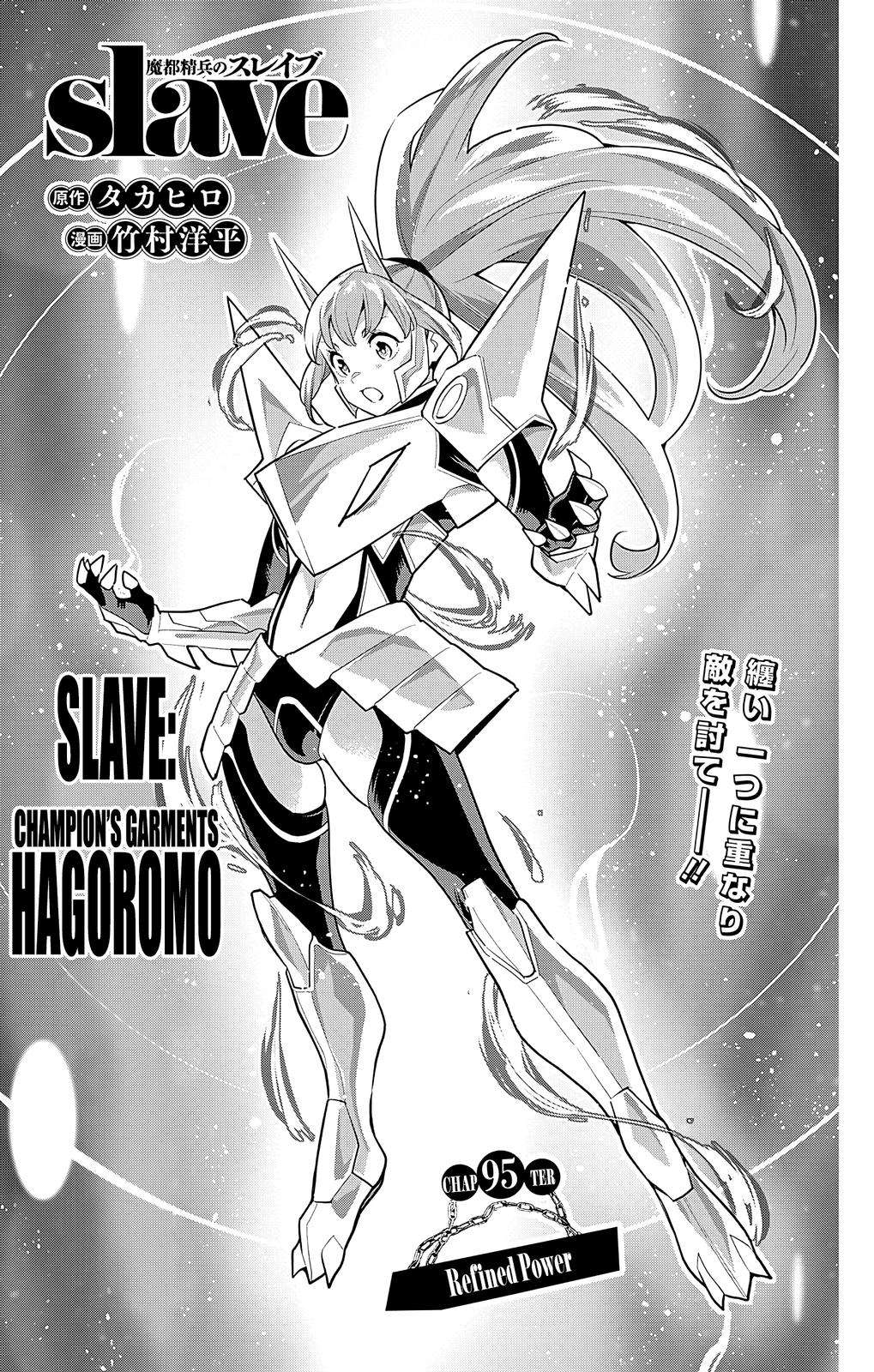 Slave of the Magic Capital's Elite Troops - chapter 95 - #1