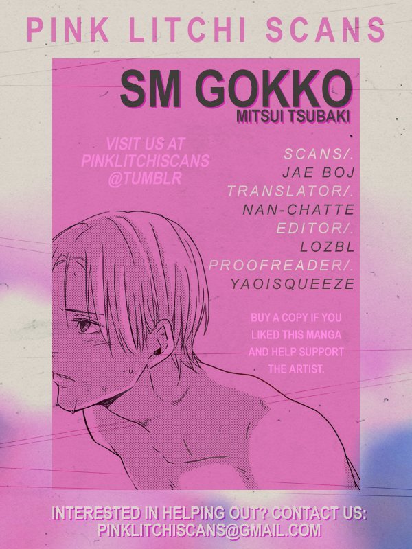 SM Gokko - chapter 2 - #1