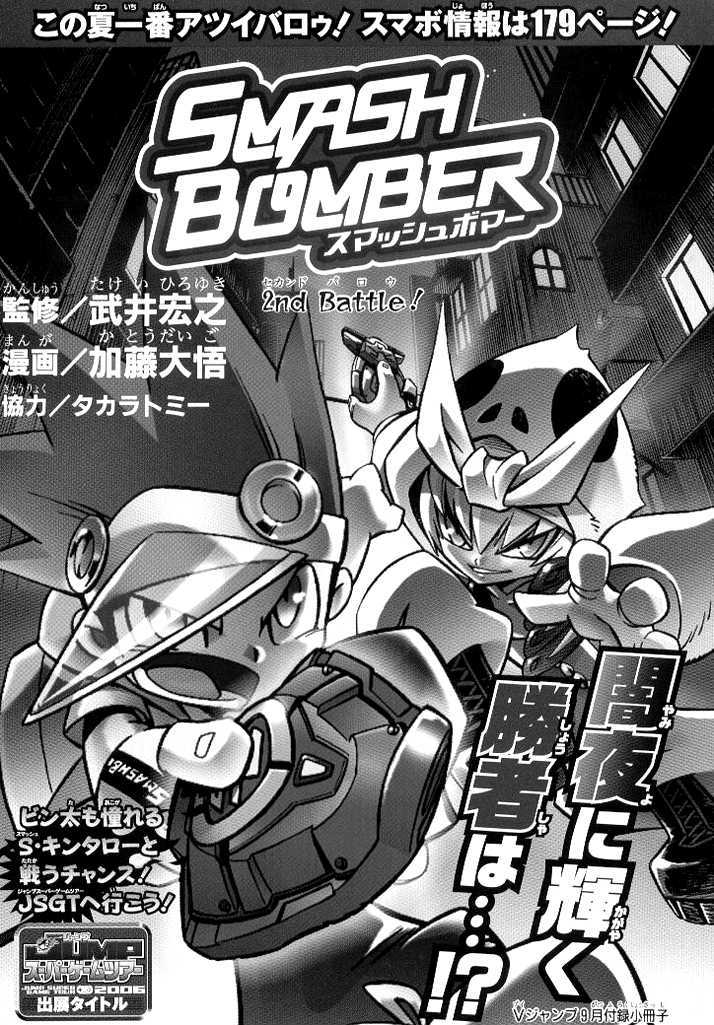 Smash Bomber - chapter 2 - #2