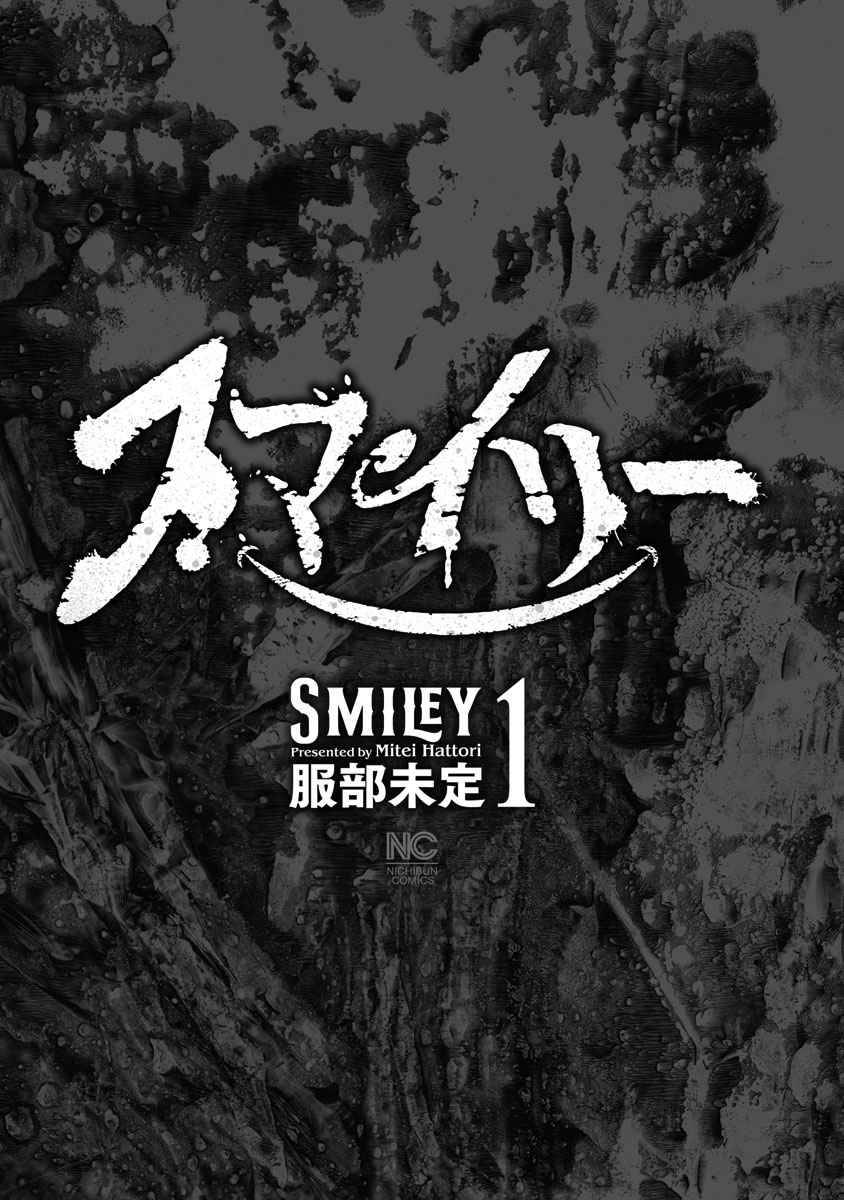 Smiley - chapter 1 - #2