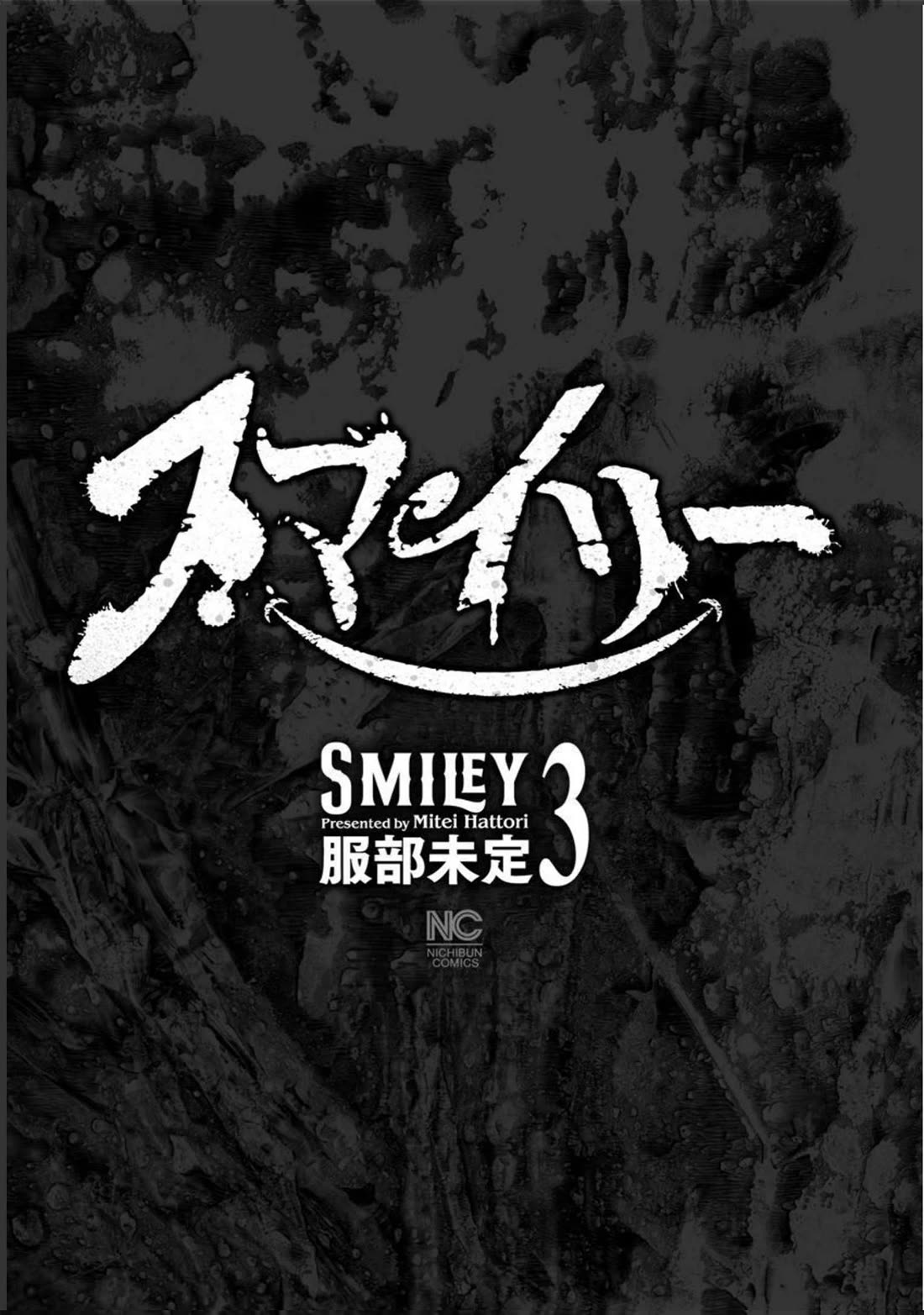 Smiley - chapter 20 - #3
