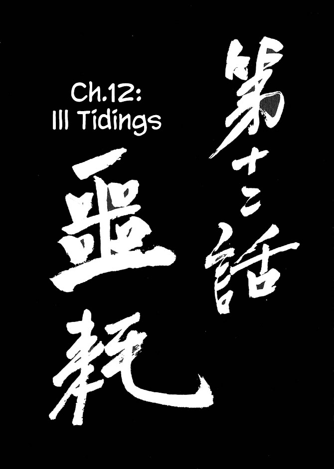 So Ho kang Ho - chapter 12 - #1