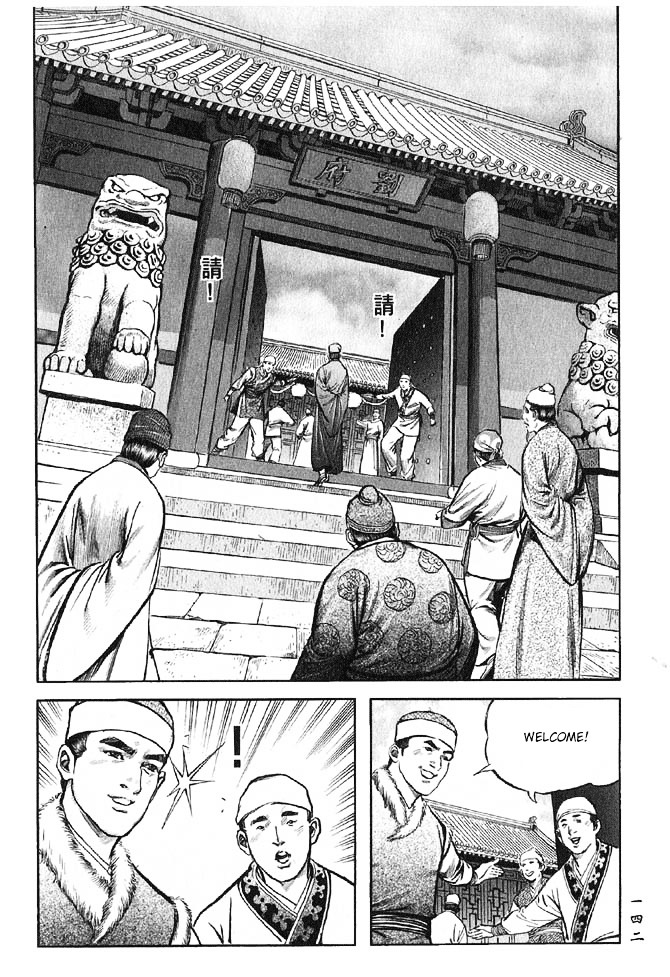 So Ho kang Ho - chapter 12 - #6