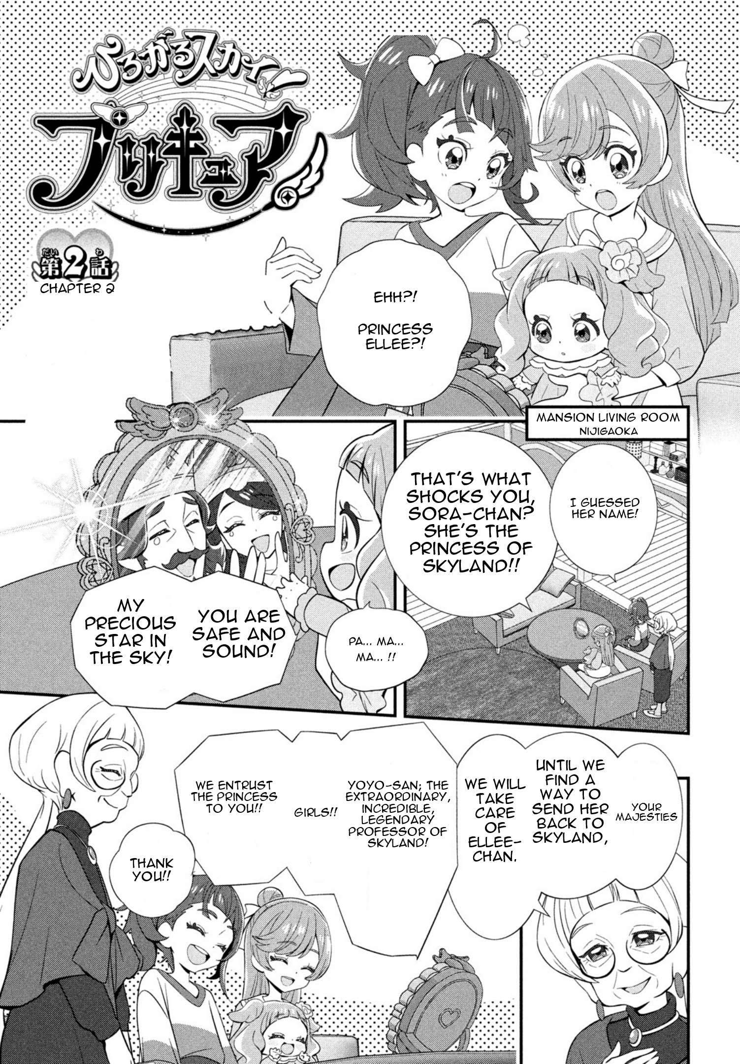 Soaring Sky! Pretty Cure - chapter 2 - #2
