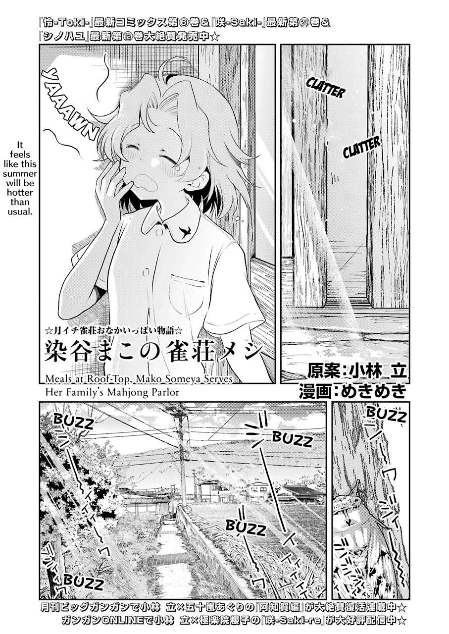 Someya Mako no Jansou Meshi - chapter 13 - #1