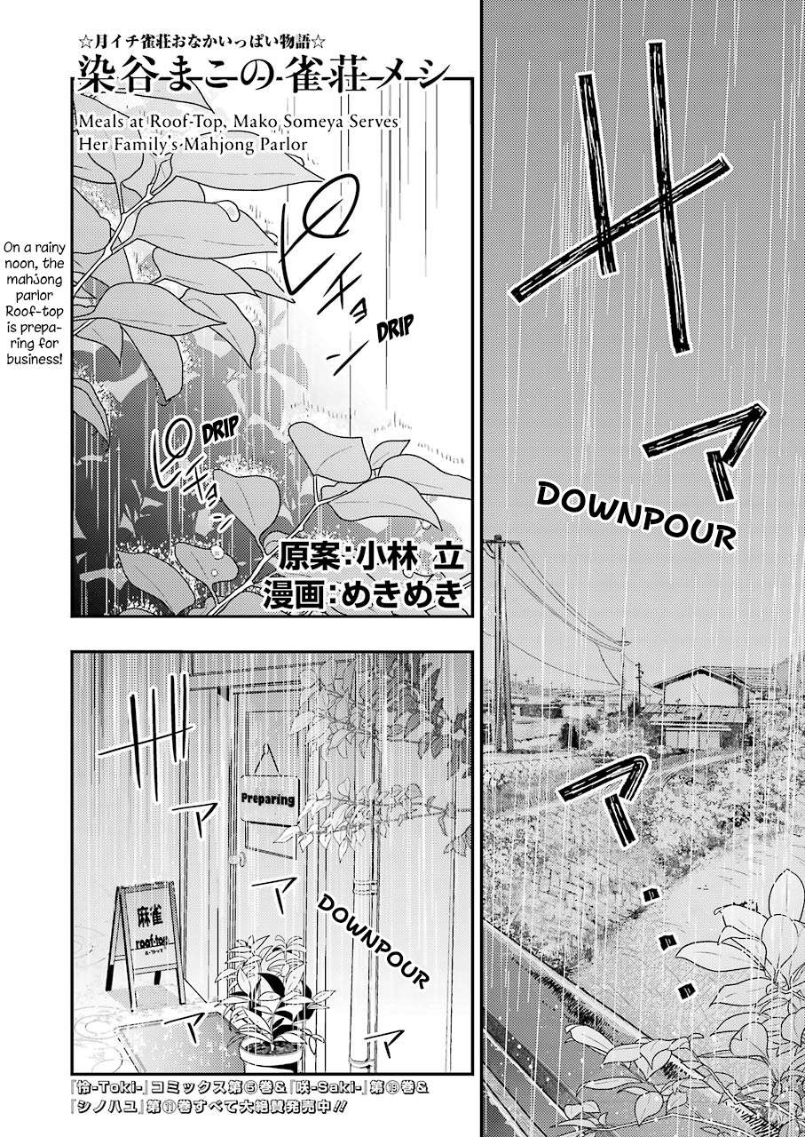 Someya Mako no Jansou Meshi - chapter 6 - #1
