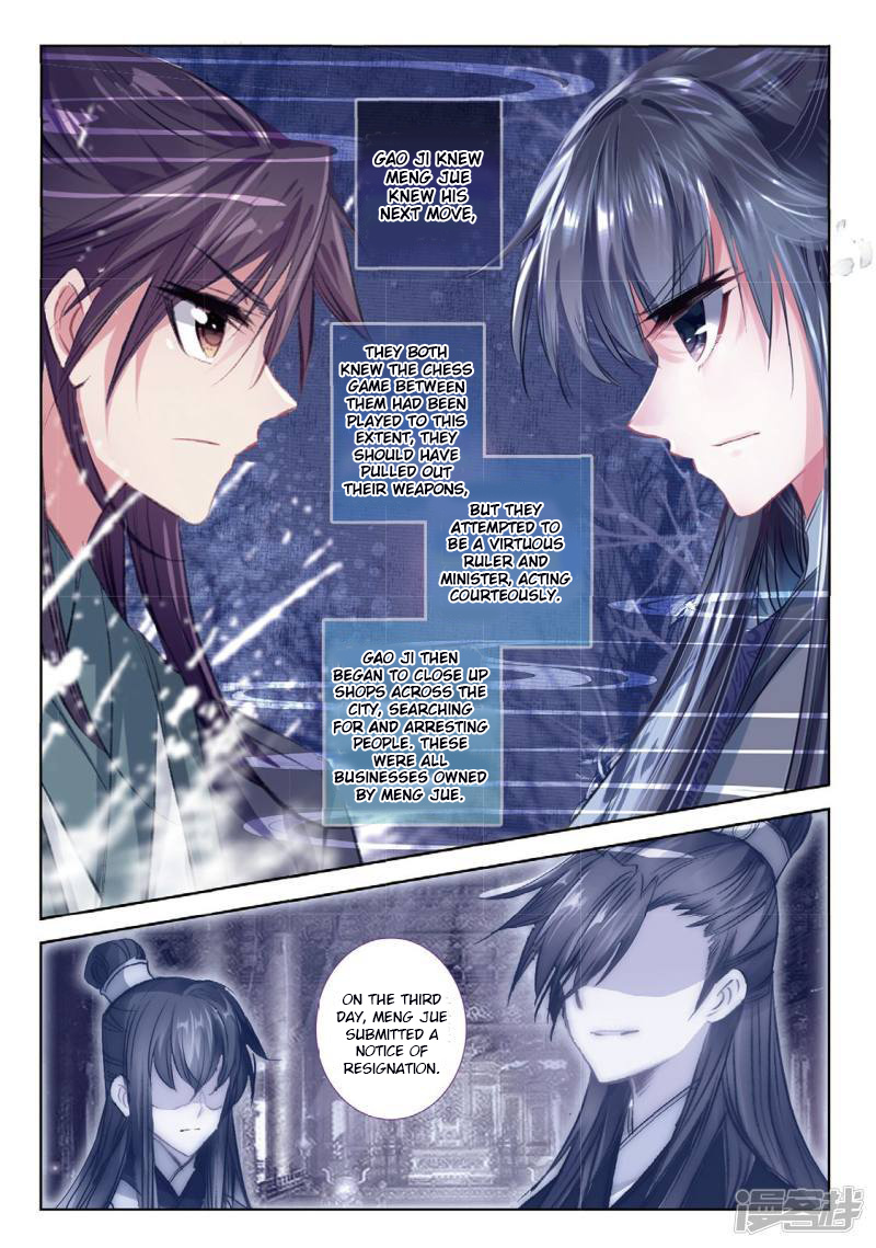 Song in Cloud - chapter 56 - #6