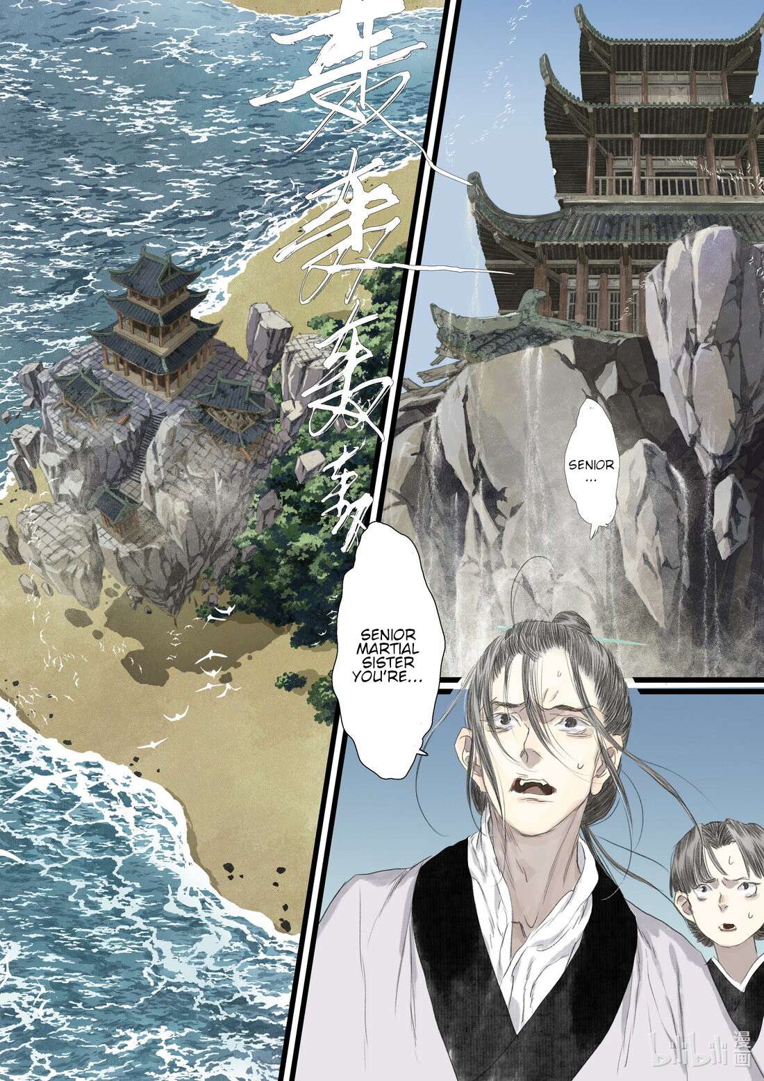 Song of the Sky Walkers - chapter 93 - #6