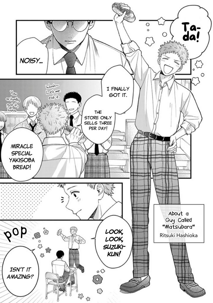 Sono Gap Nyoi Special Feature - chapter 7 - #4