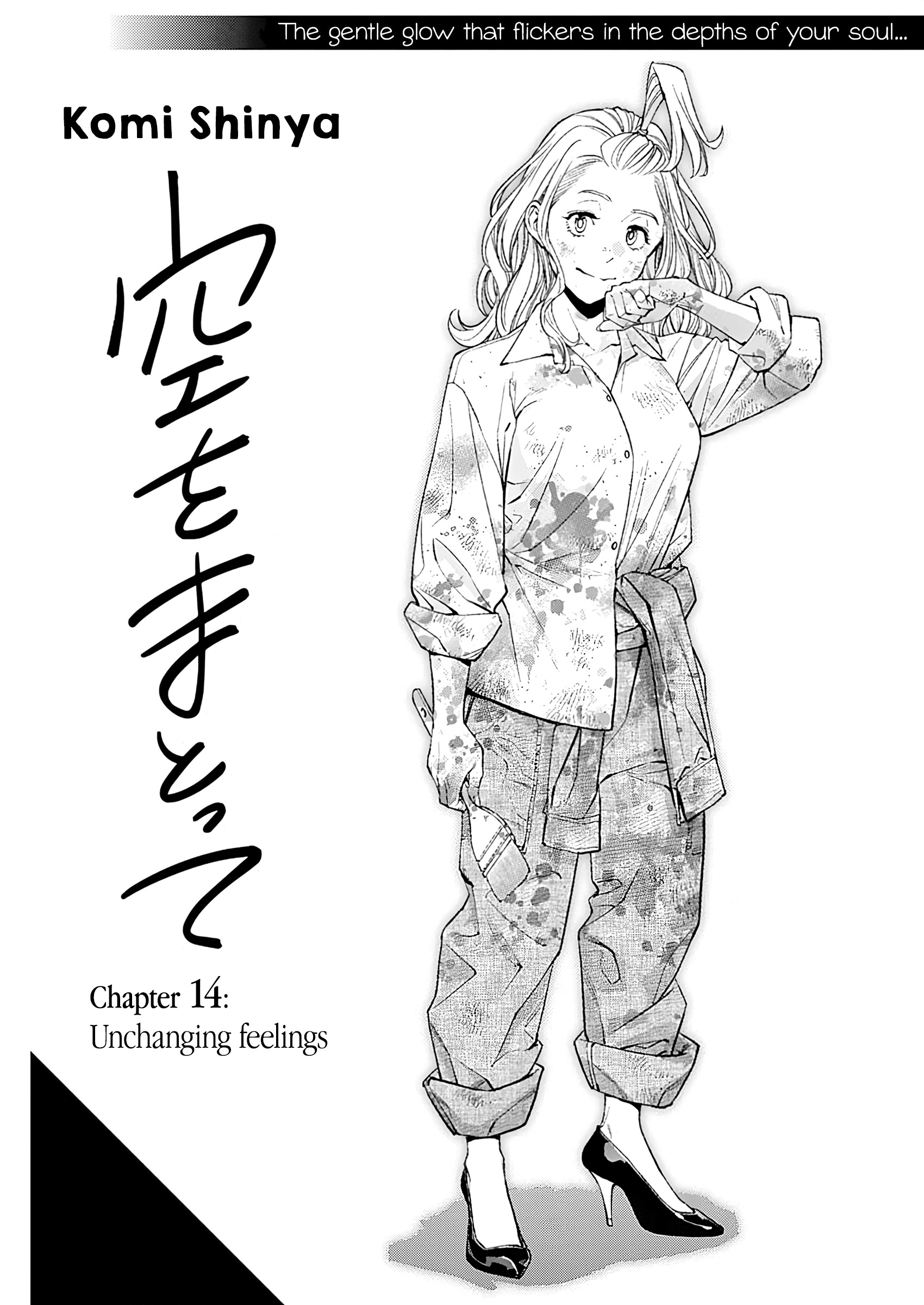 Sora Wo Matotte - chapter 14 - #1