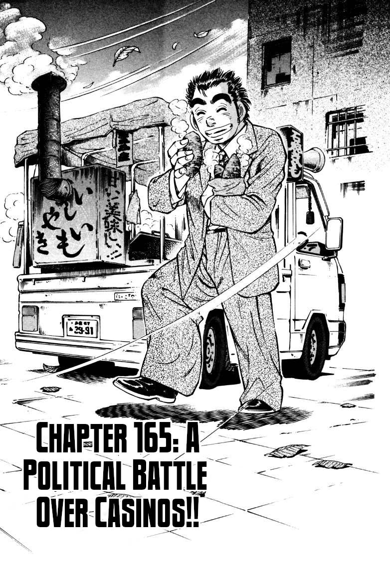 Sora yori Takaku (MIYASHITA Akira) - chapter 165 - #1