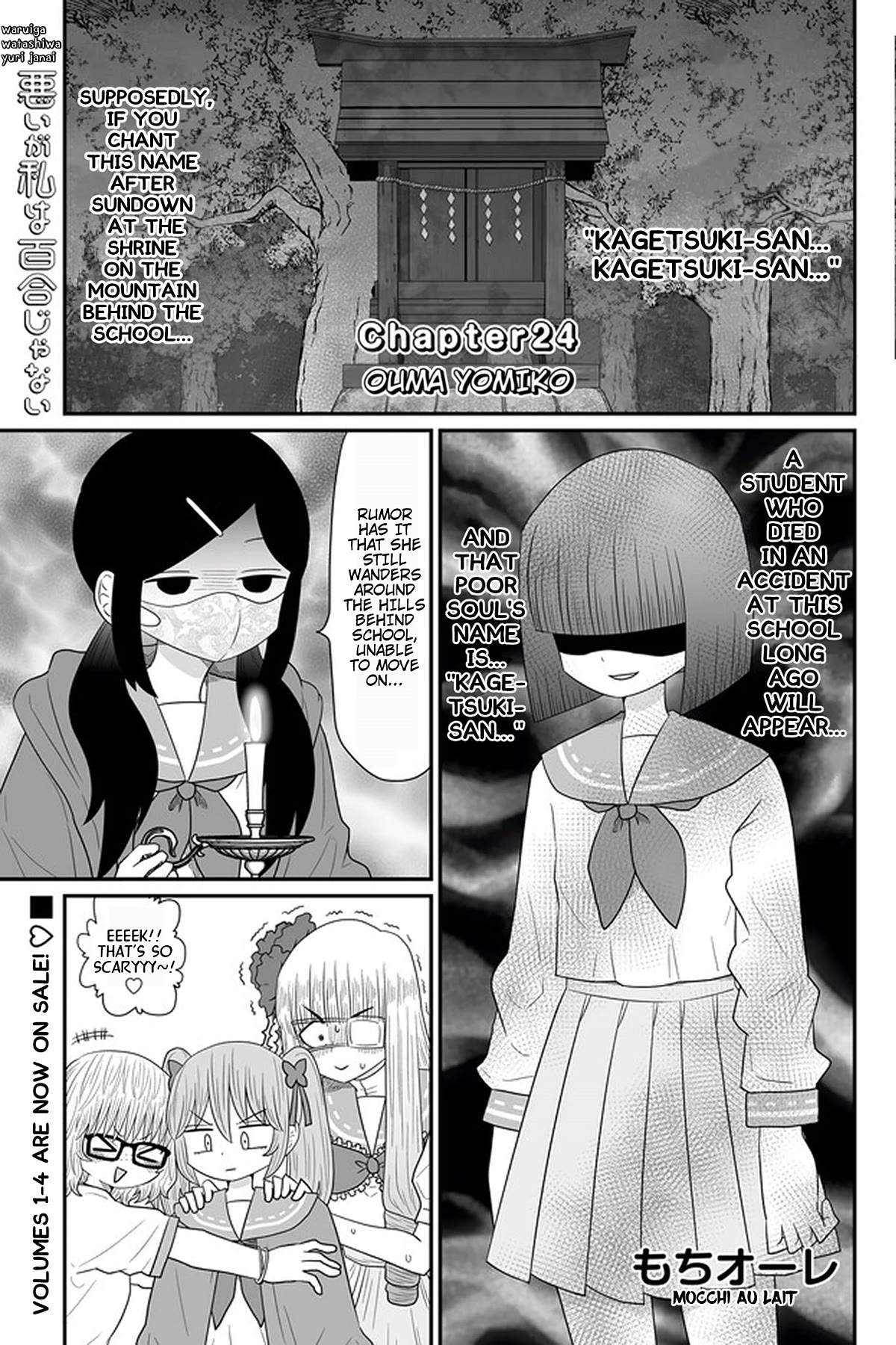 Sorry But I'm Not Yuri - chapter 24 - #1