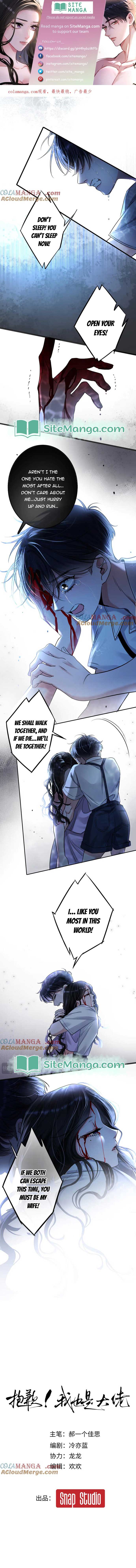 Sorry, I Am Also a Big Shot - chapter 18 - #1
