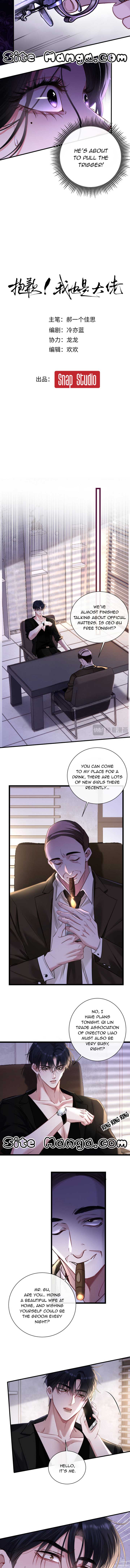 Sorry, I Am Also a Big Shot - chapter 8 - #3