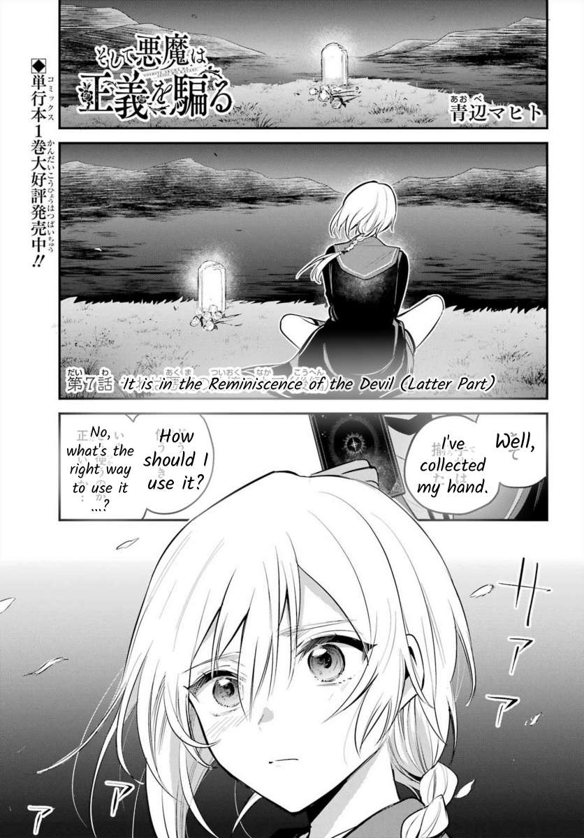 Soshiste Akuma wa Seigi wo Kataru - chapter 7.2 - #1