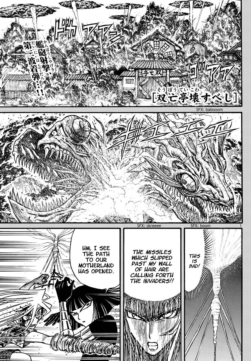 Souboutei Must be Destroyed - chapter 225 - #1