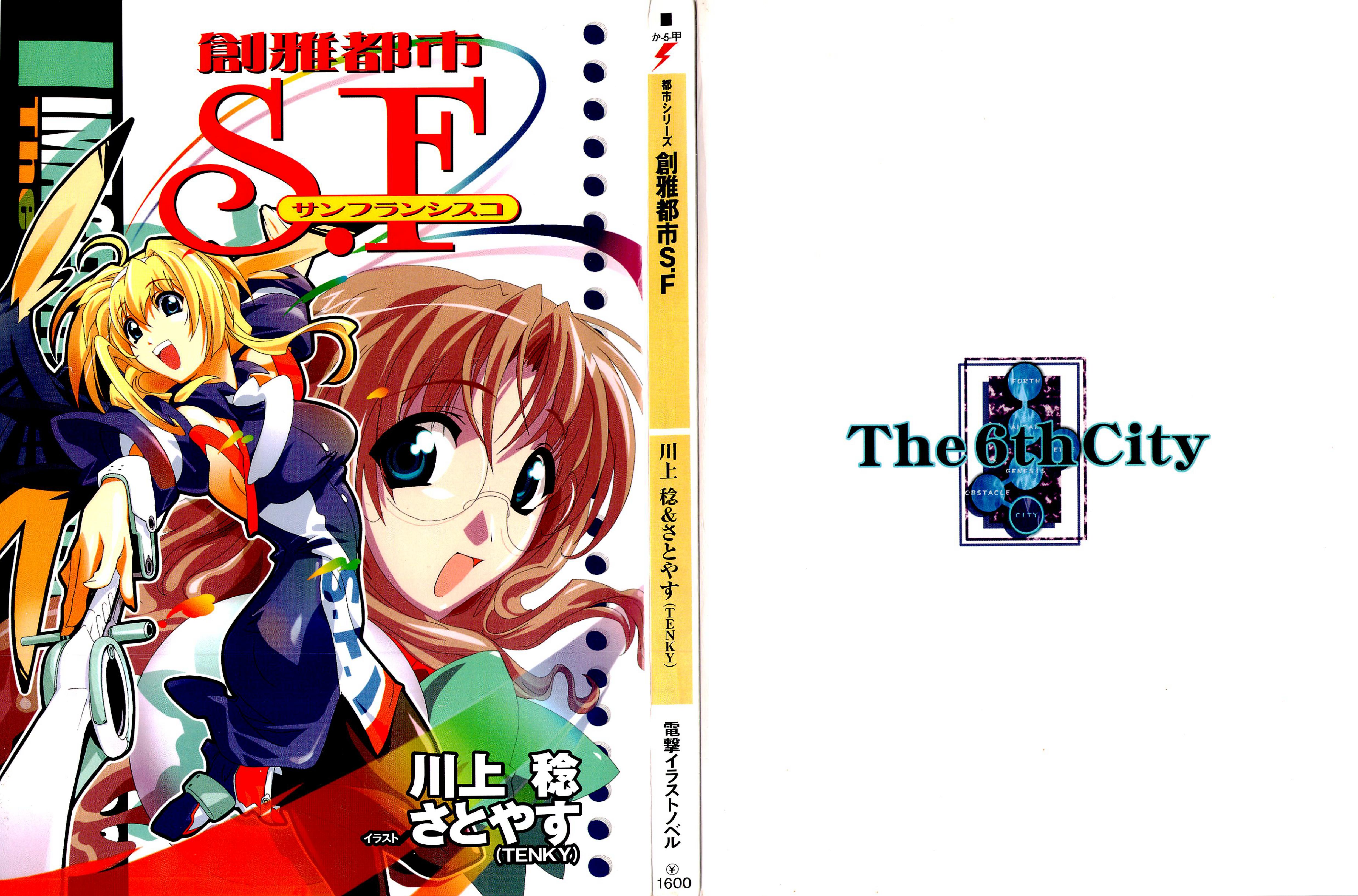 Souga Toshi S.f - chapter 0 - #3