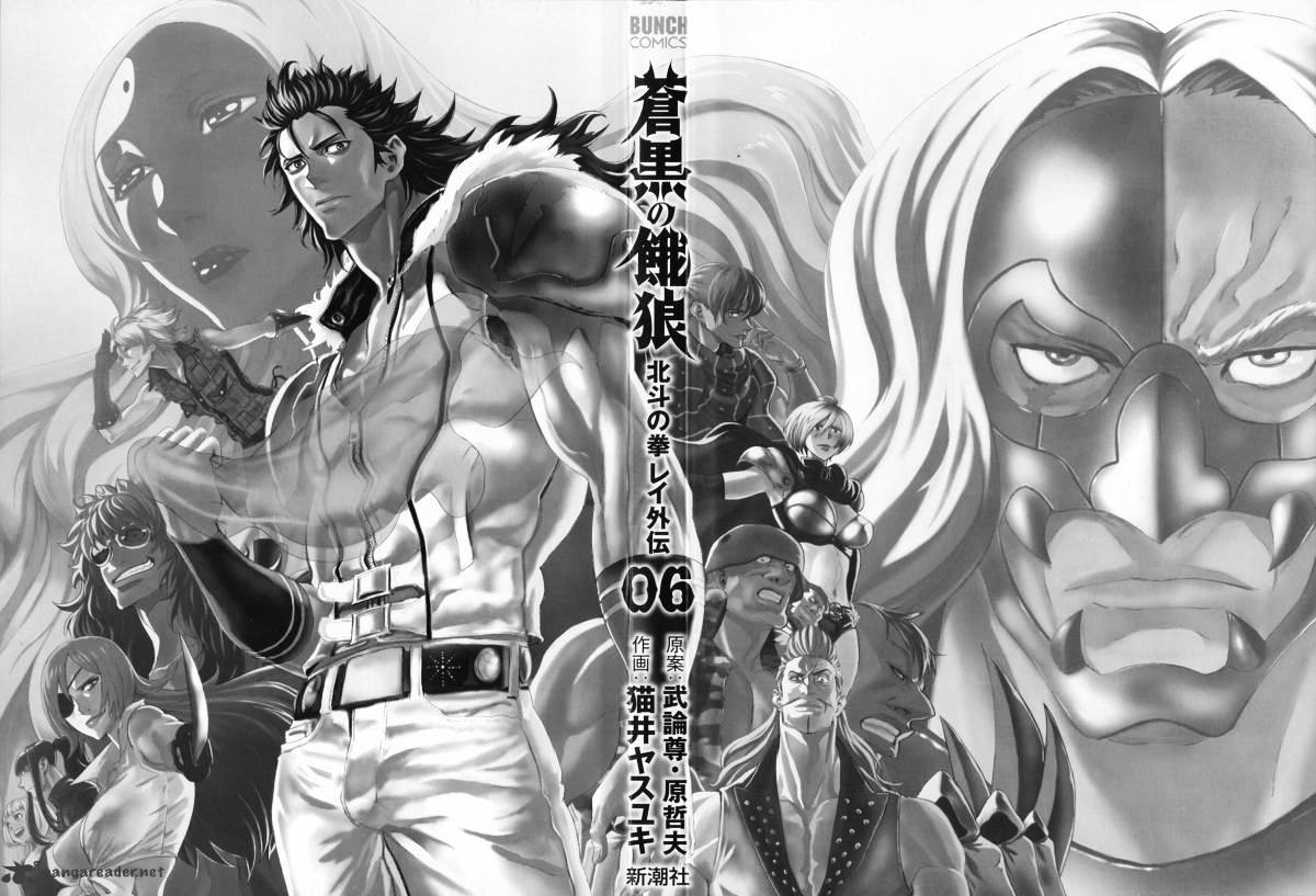Fist of the North Star Rei Gaiden - chapter 46 - #3