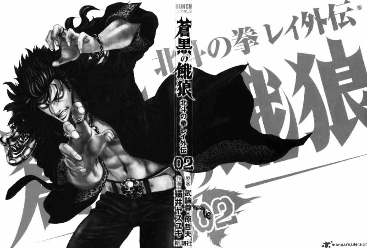 Fist of the North Star Rei Gaiden - chapter 9 - #3