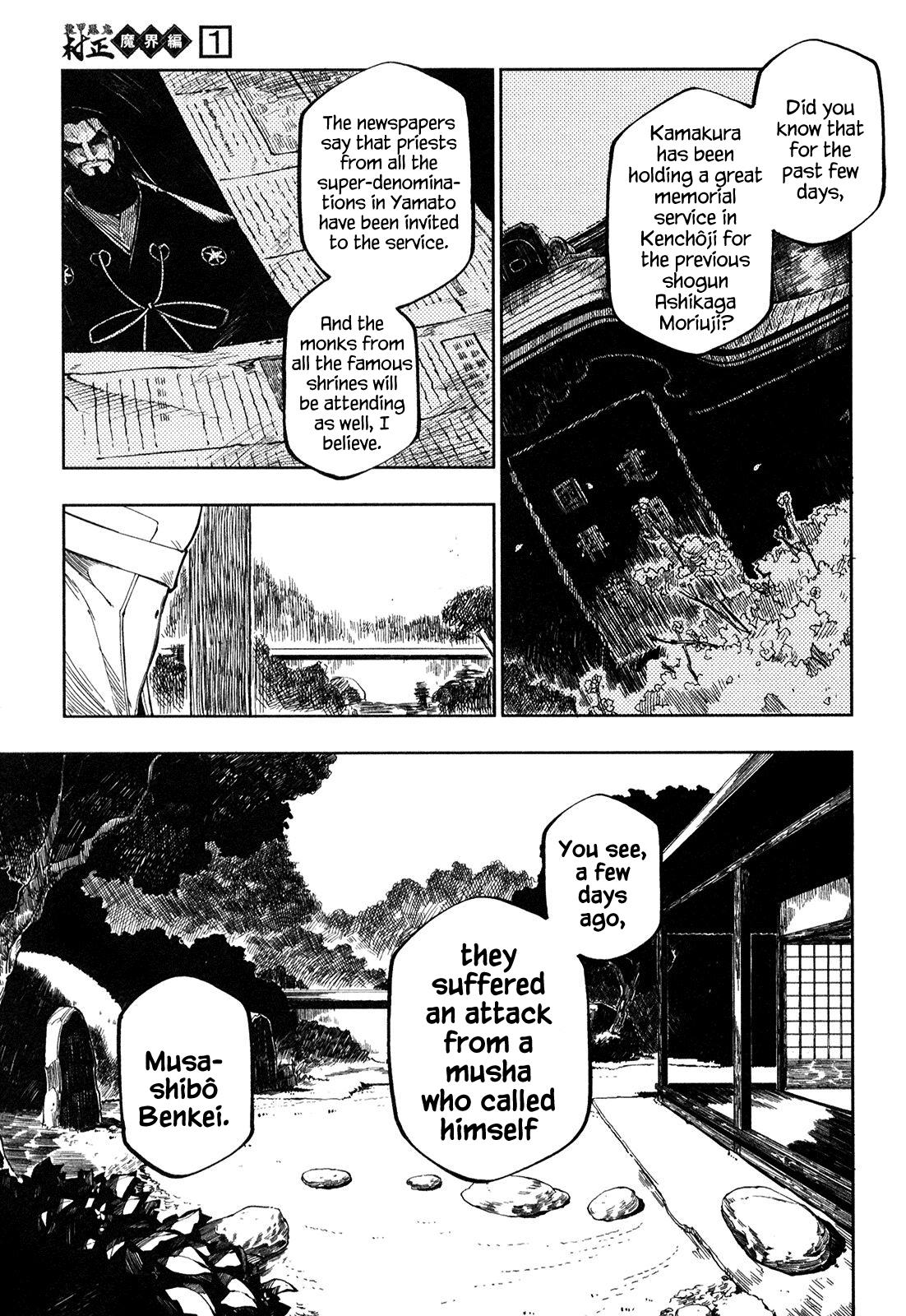 Soukou Akki Muramasa: Makai-Hen - chapter 2 - #3