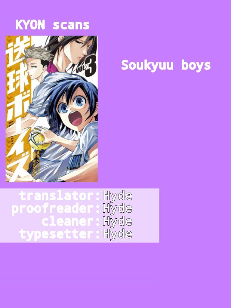 Soukyuu Boys - chapter 21 - #1