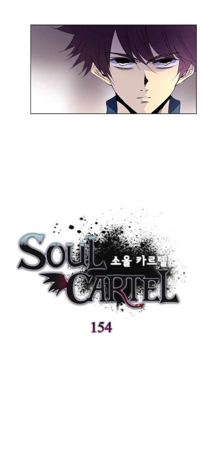 Soul Cartel - chapter 154 - #3