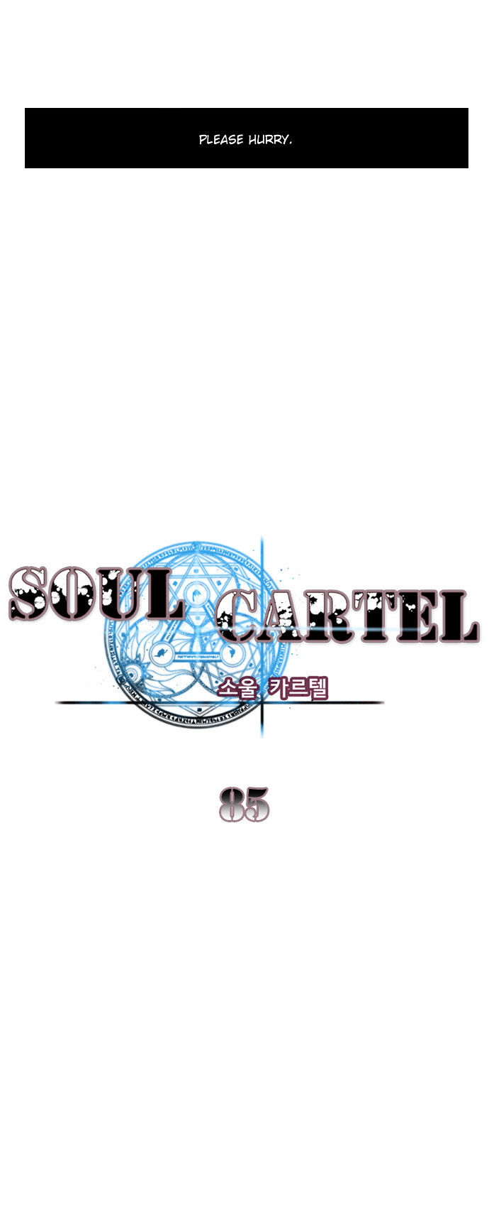 Soul Cartel - chapter 85 - #5