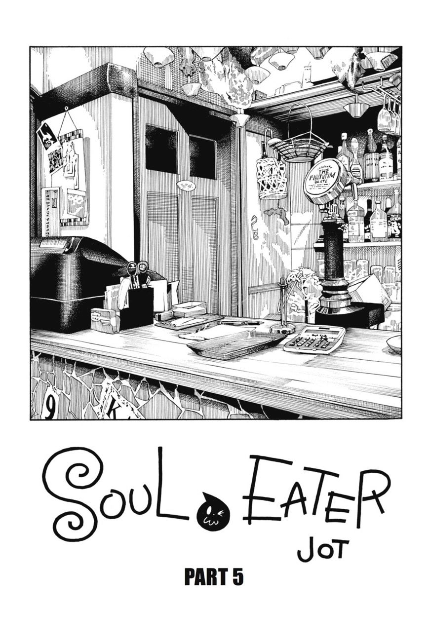 Soul Eater Not! - chapter 20.5 - #1