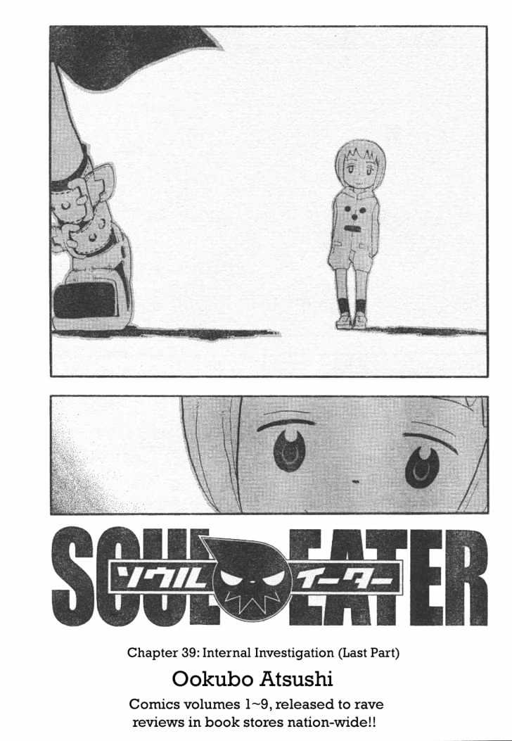 Soul Eater - chapter 39 - #3