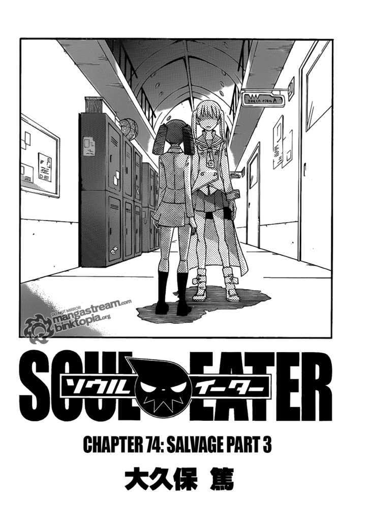 Soul Eater - chapter 74 - #3
