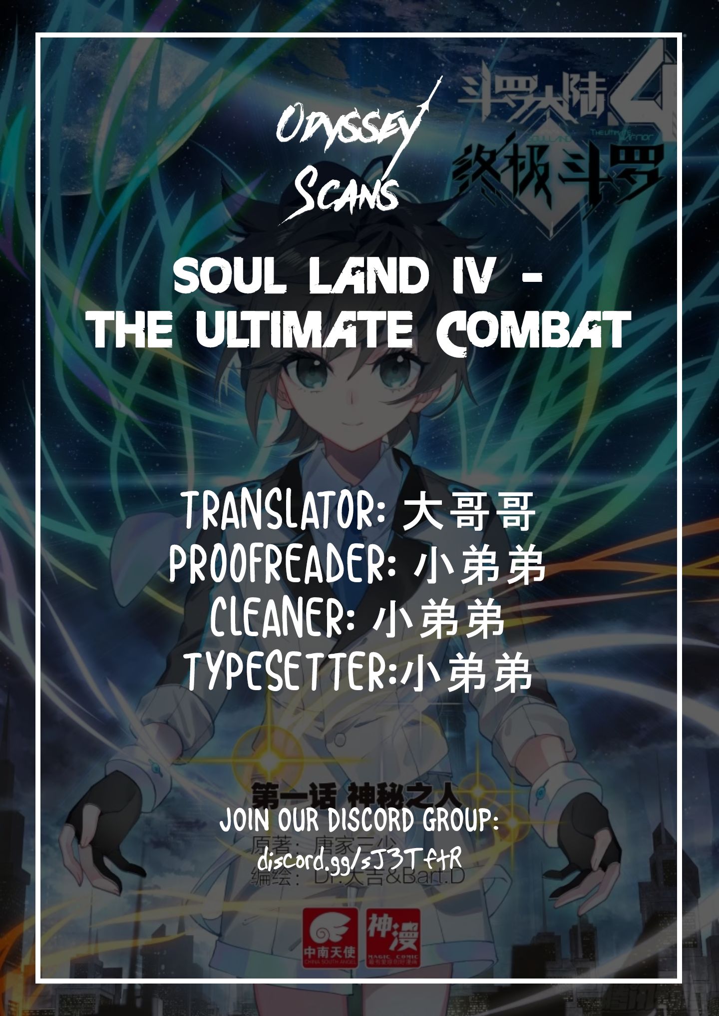 Soul Land IV - The Ultimate Combat - chapter 1 - #1