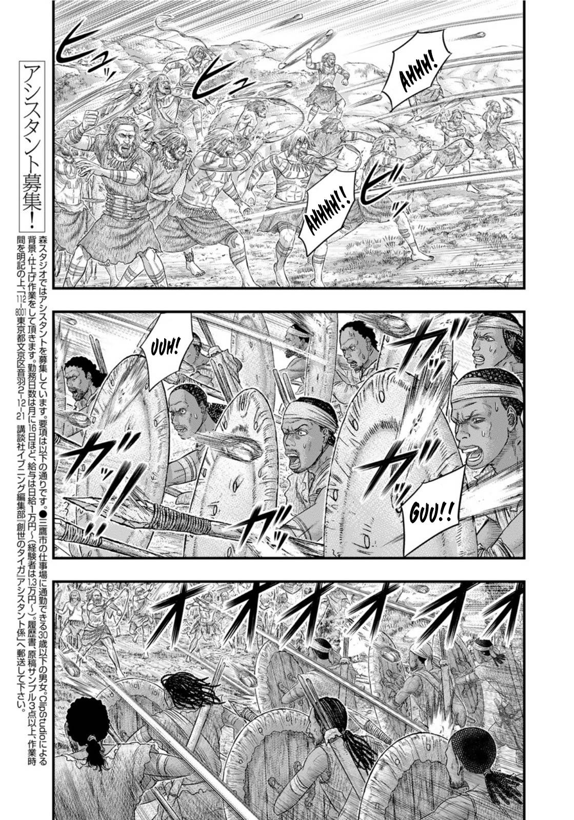 Sousei no Taiga - chapter 78 - #4