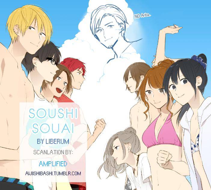 Soushi Souai - chapter 26 - #1