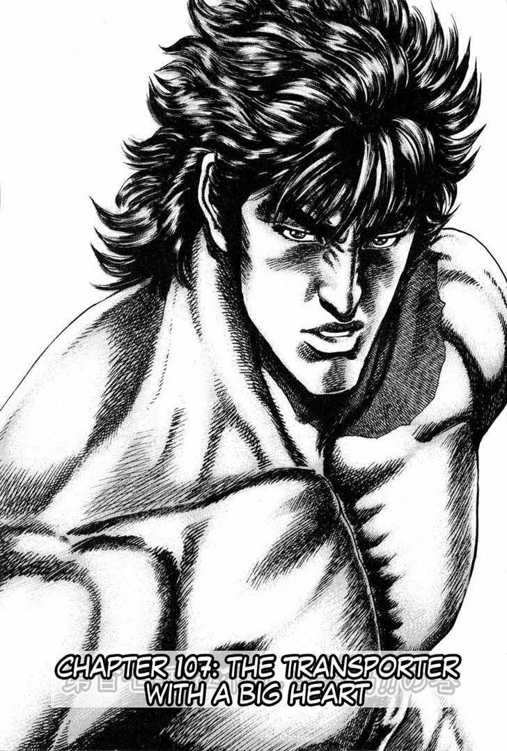 Fist of the Blue Sky - chapter 107 - #2