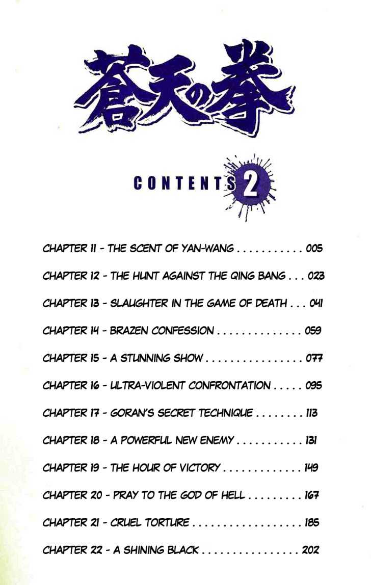 Fist of the Blue Sky - chapter 11 - #3