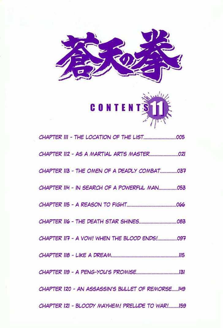 Fist of the Blue Sky - chapter 111 - #6