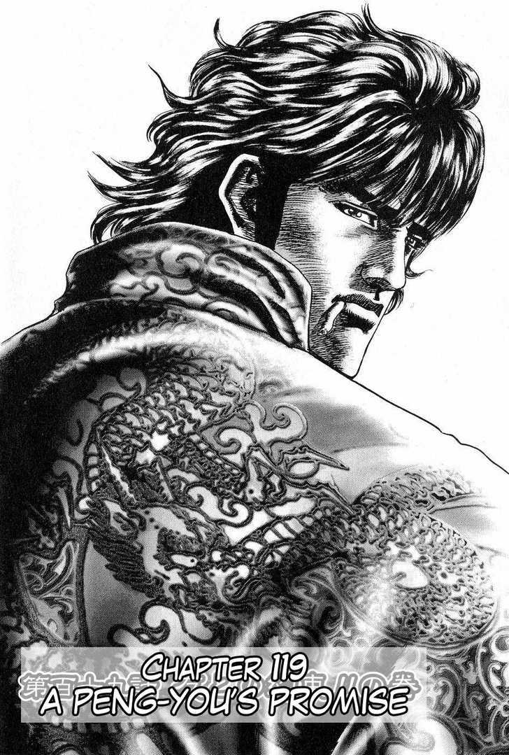 Fist of the Blue Sky - chapter 119 - #3