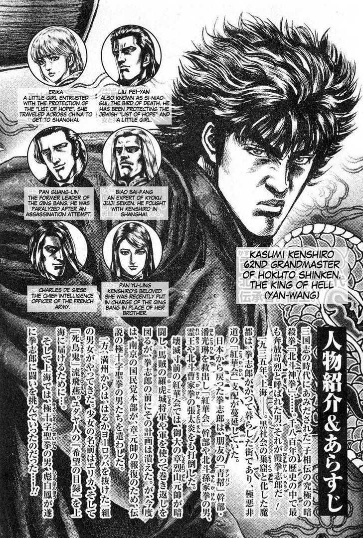 Fist of the Blue Sky - chapter 122 - #2