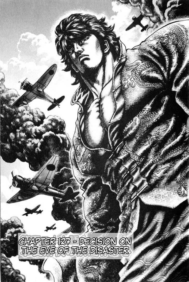 Fist of the Blue Sky - chapter 127 - #2