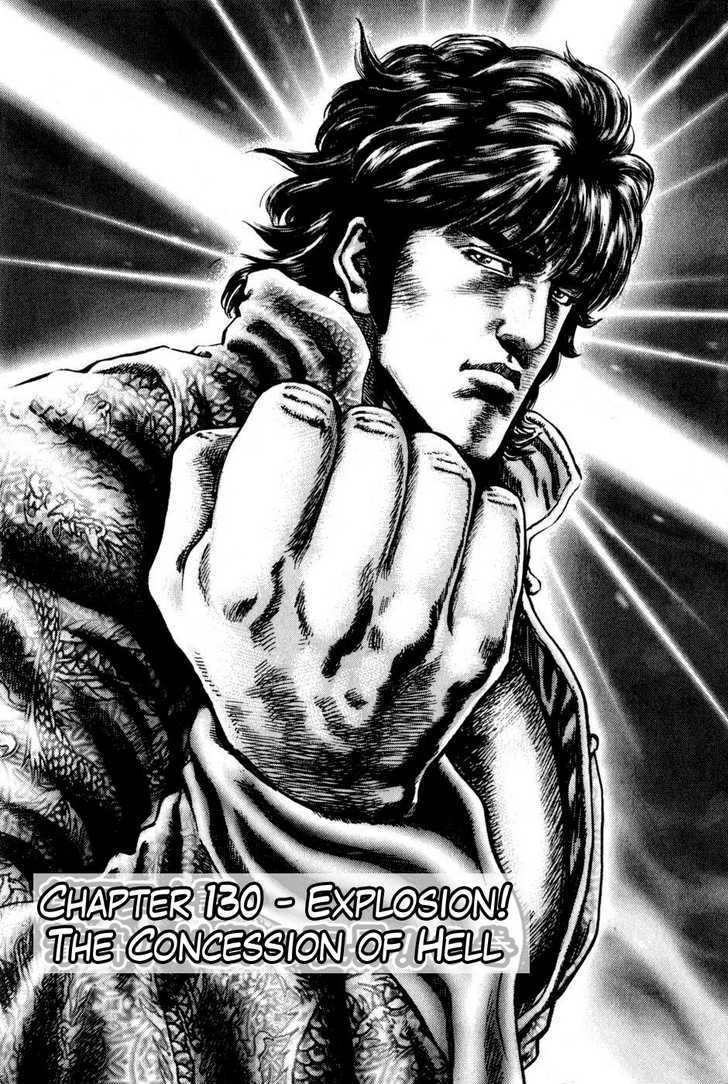 Fist of the Blue Sky - chapter 130 - #3