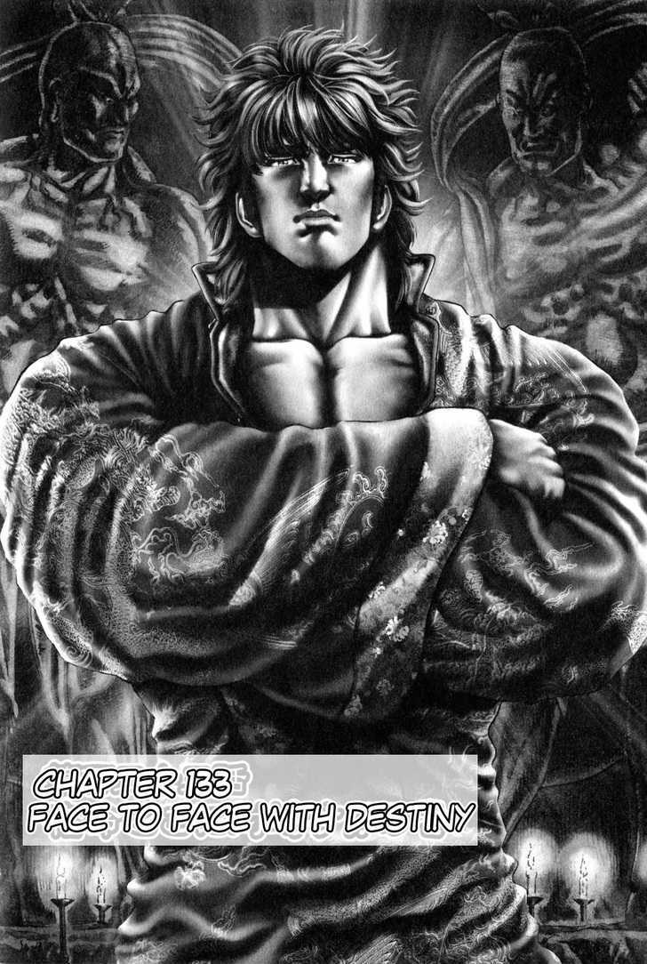 Fist of the Blue Sky - chapter 133 - #2