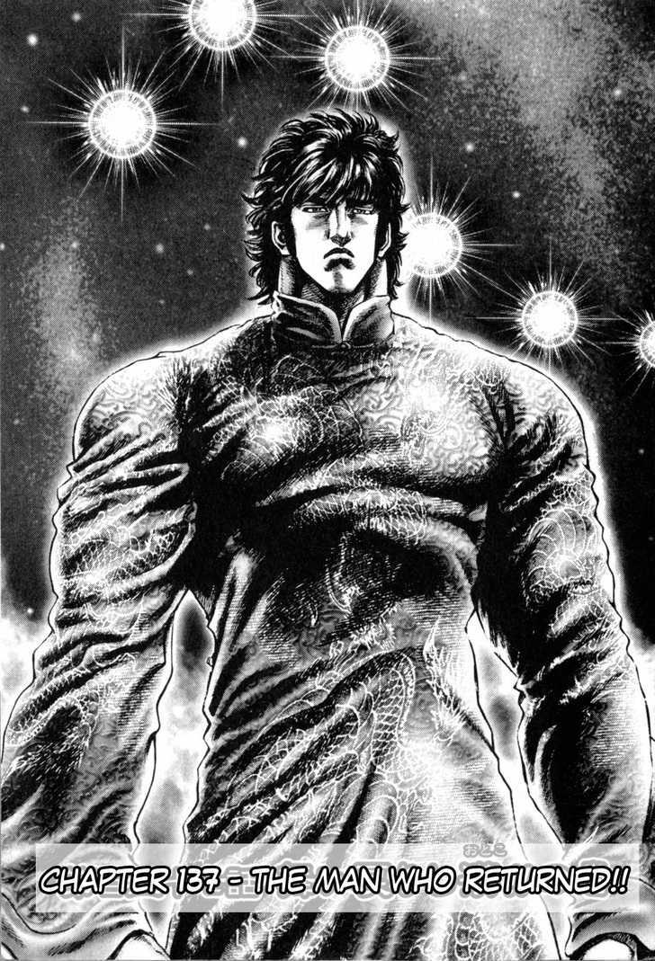 Fist of the Blue Sky - chapter 137 - #2